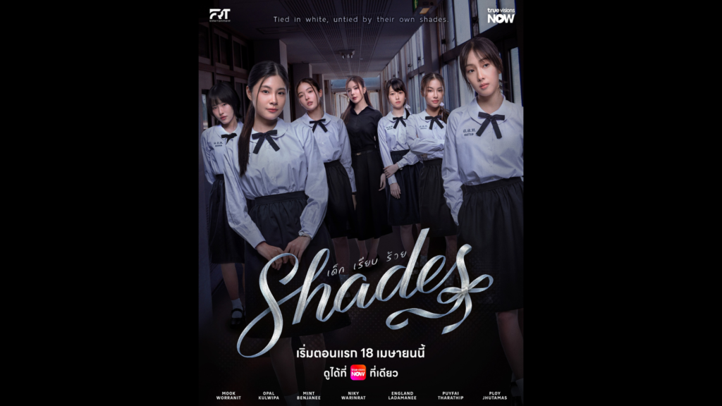 Sinopsis Serial Televisi Shades, Review Lengkap & Plot Twist