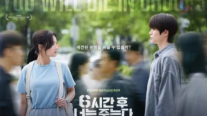 Rekomendasi Film Korea Terbaru